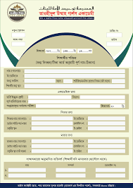 Student Application Form